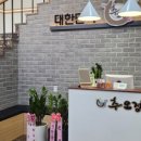 추오정 남원추어탕 이미지