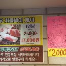 고기반장 - 미추홀구 인하로262번길 20 | 고기반장