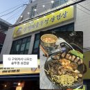삼형제네야채과일 | 고기 다 구워서 나오는 전북대맛집 | 삼형제솥뚜껑삼겹살 데이트부터 단체 모임까지 추천하는 솔직후기