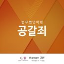 법무법인이현 네이버블로그