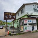 만수천 화장실 | 남원 지리산 실상사 템플스테이:자연 속 휴식과 힐링이 필요할때!