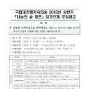 국립대관령치유의숲 이미지