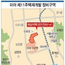 미아제11주택재개발정비구역 이미지