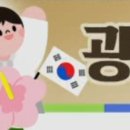 !! 광복절에 기미가요 튼 KBS !! 이미지