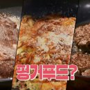 [편스토랑] 큰손의 핑거푸드는 다르다! ★대용량 여신★ 이유리가 돌아왔다♨ 이미지