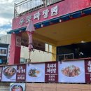 먹어볼래짜장 이미지