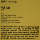 광양, 전남도립미술관 나들이 이미지