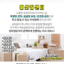 백석보건진료소 이미지