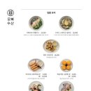 오복수산 이미지