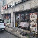 화붐신간짬뽕 - 수원시 영통구 청명남로50번길 6-13 | 🍜 화붐신간짬뽕 방문 후기