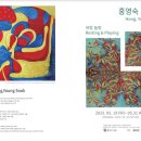 쉬멍놀멍