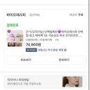 무지개헤어 - 남동구 남촌로 74 | 바이오레시피 헤어팩 / 레인보우 무지개 헤어팩 / 아이돌 인플루언서 헤어팩 / 솔직후기
