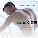 마이루틴짐 이미지