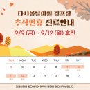 다시봄날의원 이미지