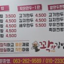꽉찬김밥;만두;찐빵