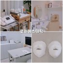 로미 에스테틱 | 군산 조촌동 제대로 된 윤곽관리 로미 에스테틱