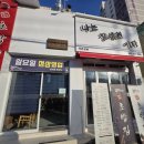 장세현초밥집 이미지