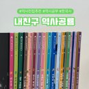 교과서 쏙 책으로 놀아요 | 5세 역사전집 추천 그레이트북스 내 친구 역사공룡 구매후기