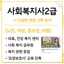 여주 사회복지사2급, 온라인 취득기