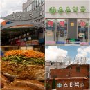 서울건강약국 | 서울 광장시장 &amp; 스타벅스 광장마켓 구경 후 종로 5가 온유약국 다녀온 후기!