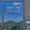 말고개카페
