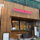 코너드커피 | [코너드 커피] 강남 논현 / 카페 / 추천 / 내돈내산 / 솔직후기
