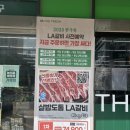 아름할인마트
