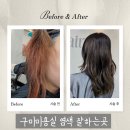 인동가산로3R-1 | 구미미용실 염색 잘하는곳 인동 오헤어 스튜디오 후기