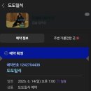 도도일식 | [김해 맛집] 도도일식 런치 스시오마카세 예약 방문 후기! 특별한 기념일 데이트 코스 추천