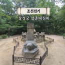 태전동 226-1 | 안국역 볼거리 주차 서울 역사 여행지 창경궁 성종태실비