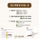 수월한방병원 이미지