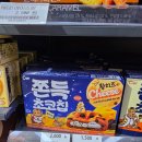 GS25 안중성원점 | ​[GS25 신상 과자] 다시 부는 황치즈 대란! 청우 재출시 쫀득 초코칩 황치즈 내돈내산 솔직후기 🧀🍪