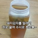 안동 돼지 감자.안동 산마 .안동 토종 장마 이미지