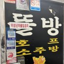뜰방 | 고흥술집-뜰방(고흥로컬술집,삼족탕??, 코다리조림 솔직후기)