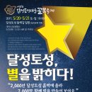 달성토성 이미지