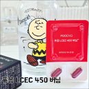 푸응 LCEC 450 버닝 후기, 식후 칼로리 삭제로 체지방 감소 도와주는 다이어트 보조제 추천!