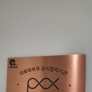 CU수유로점 | 수유피부관리 트리버에스테틱 등관리 수유역피부관리