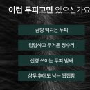 프리클린 | 지성샴푸추천! 정수리샴푸 고민 오드프리 딥 클린 스칼프 샴푸 리얼 후기