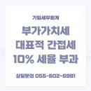 율하세무회계