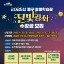 동구평생학습관 이미지