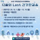 가평군보건소 이미지