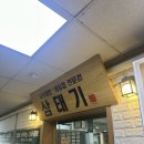 삼태기길입구 | 여의도직장인맛집 김치삼겹살 땡길 때 생각나는 삼태기