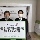 한국골프존 연합뉴스