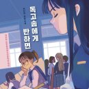 우연과 만남의 교감 이미지