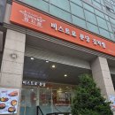 싹싹김치찜 | 오리역 한식 가성비 직장인 점심추천, 비스트로 분당김치찜 메뉴3개 조진후기