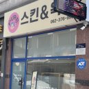 하남대로54번안길 | 하남동 퓨어스킨앤왁싱에서 집중수분관리 받고 온 솔직 후기