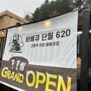 단월정육점
