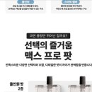 후니베이프