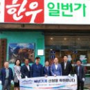 한우일번가충북진미점 이미지