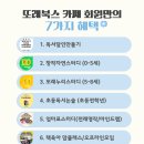 우리또래어린이집 | 💕[필독!] 창원 또래북스 회원만의 특별한 혜택 💕